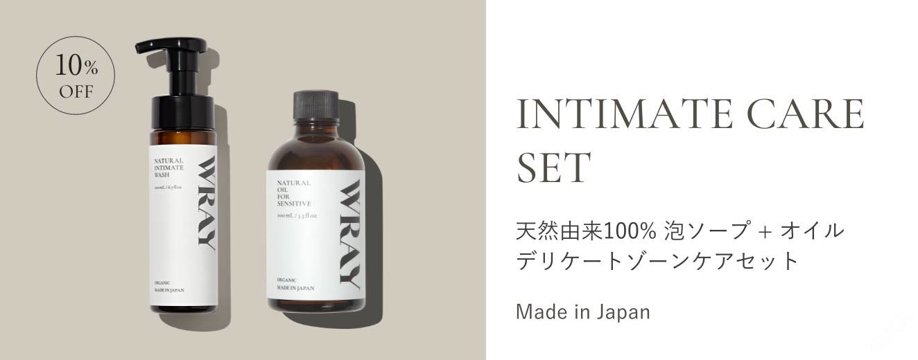 WRAY インティメイトケアセット 天然100% 泡ソープ＋オイル デリケートゾーンケアセット Made in Japan 10％OFF バナー