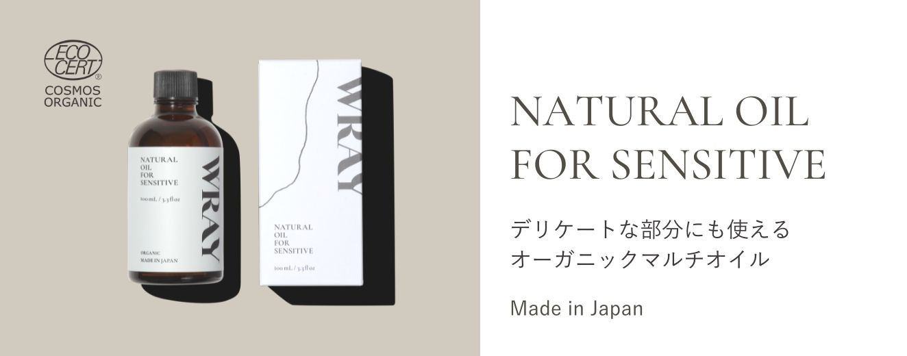 WRAY ナチュラルオイルフォーセンシティブ デリケートな部分にも使える オーガニックマルチオイル Made in Japan バナー