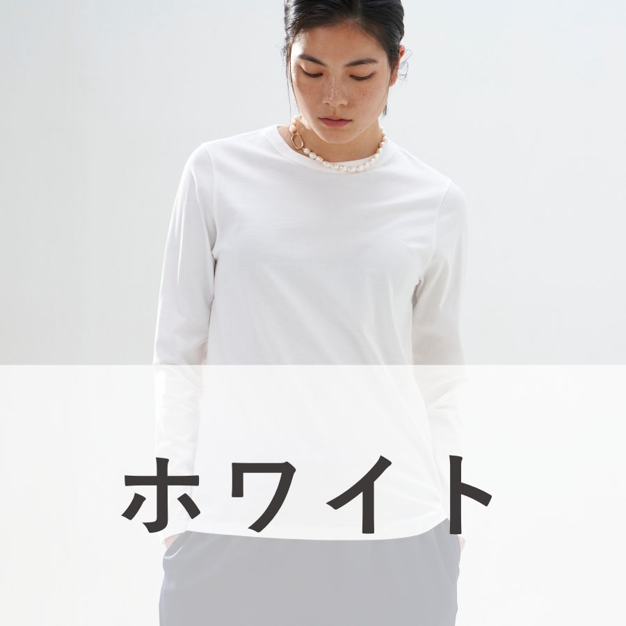 lounge WRAY ロングスリーブコットンTシャツ(UVカット) ホワイト 着用イメージ