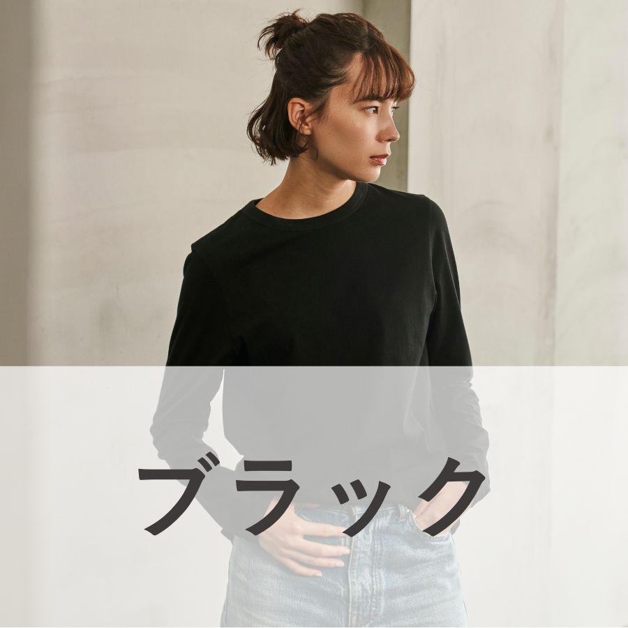 lounge WRAY ロングスリーブコットンTシャツ(UVカット) ブラック 着用イメージ