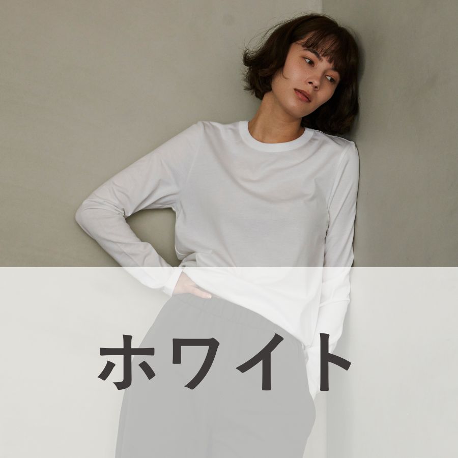 lounge WRAY ロングスリーブコットンTシャツ(UVカット) ホワイト 着用イメージ