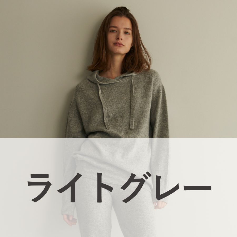 lounge WRAY カシミヤシルクニットパーカー ライトグレー
