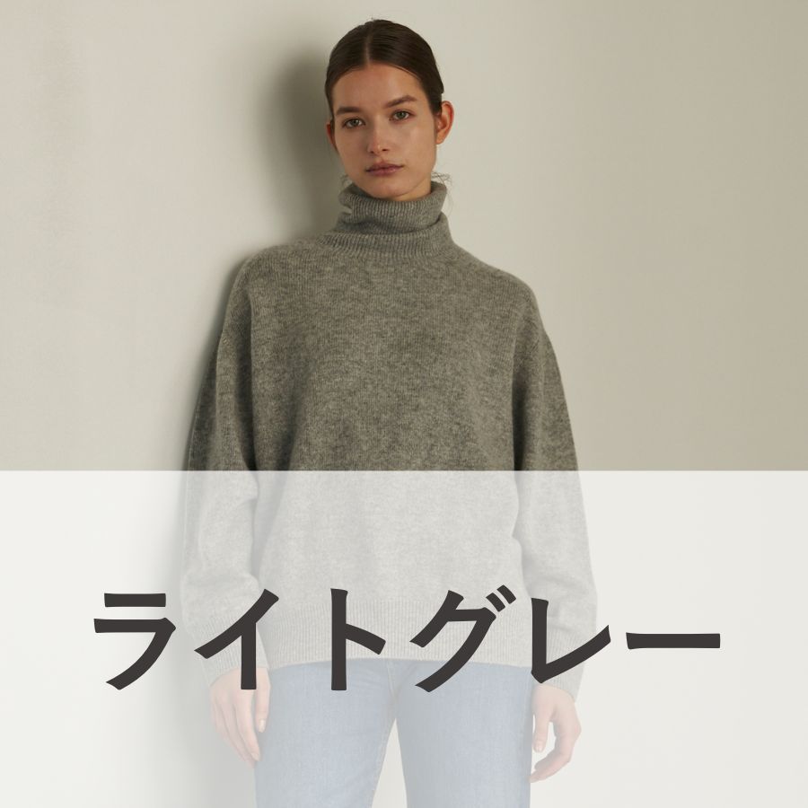 lounge WRAY カシミヤシルクタートルニット ライトグレー