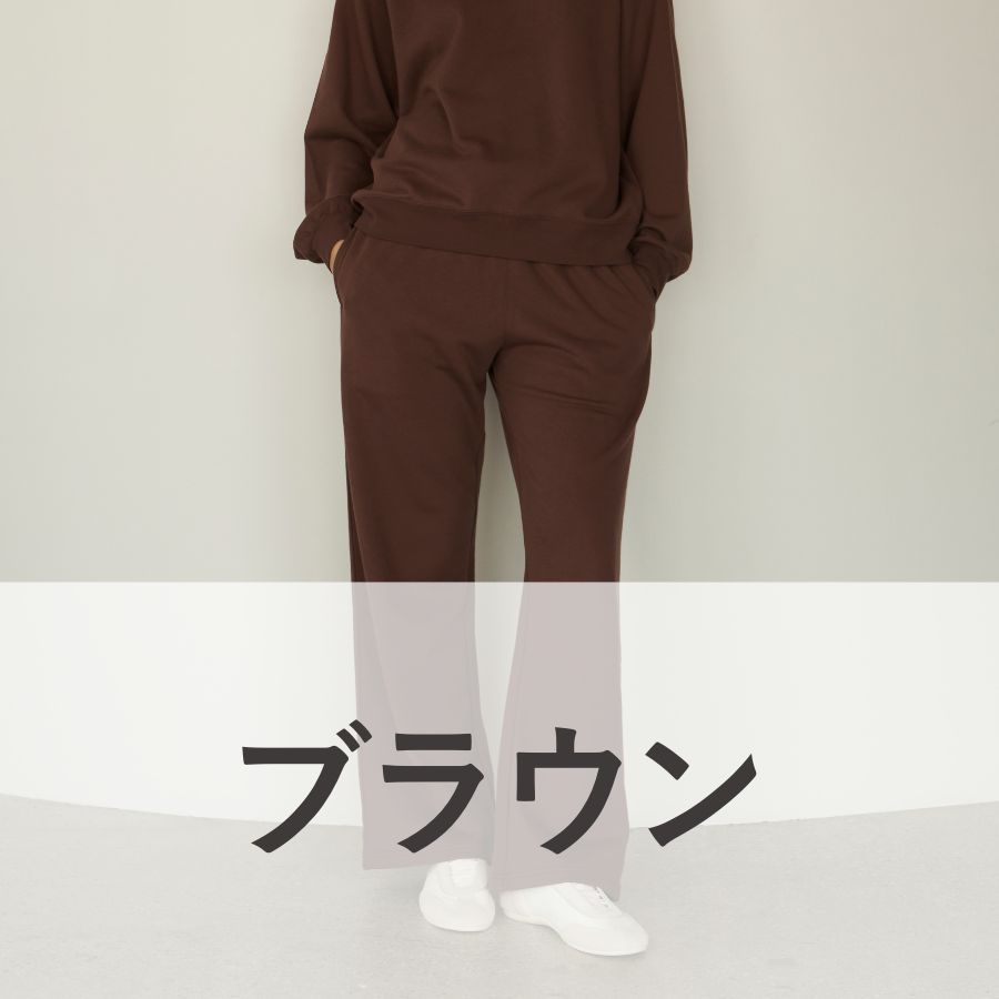 lounge WRAY コンフォートスウェットパンツ ブラウン