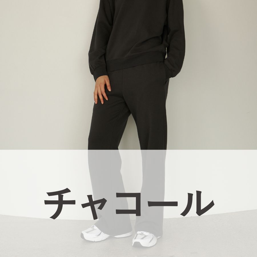 lounge WRAY コンフォートスウェットパンツ チャコール