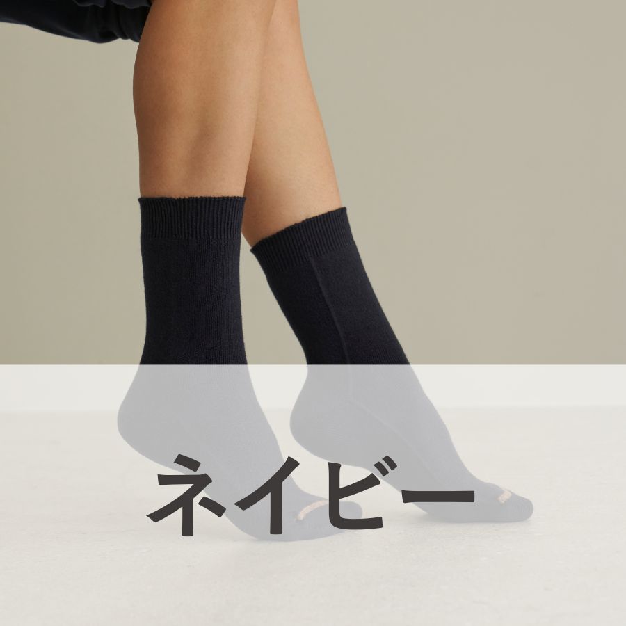 lounge WRAY コットンカシミヤクッションソックス ネイビー