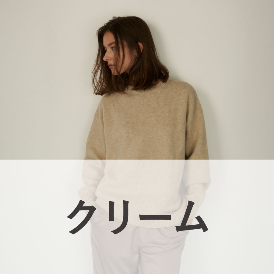 lounge WRAY ビッグシルエットクルーネックニット クリーム