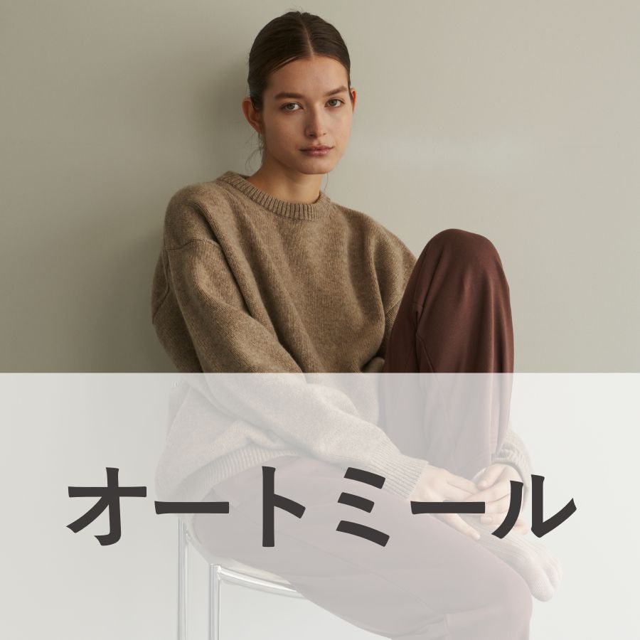 lounge WRAY ビッグシルエットクルーネックニット オートミール