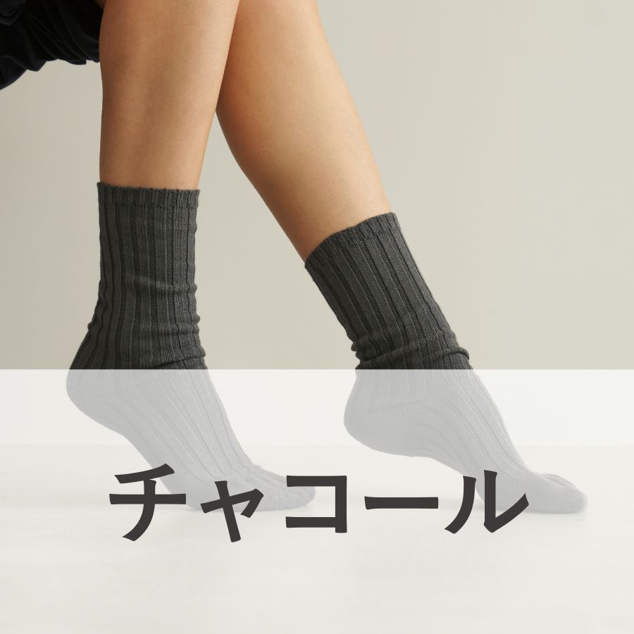lounge WRAY プレミアムウールシークレットソックス チャコール