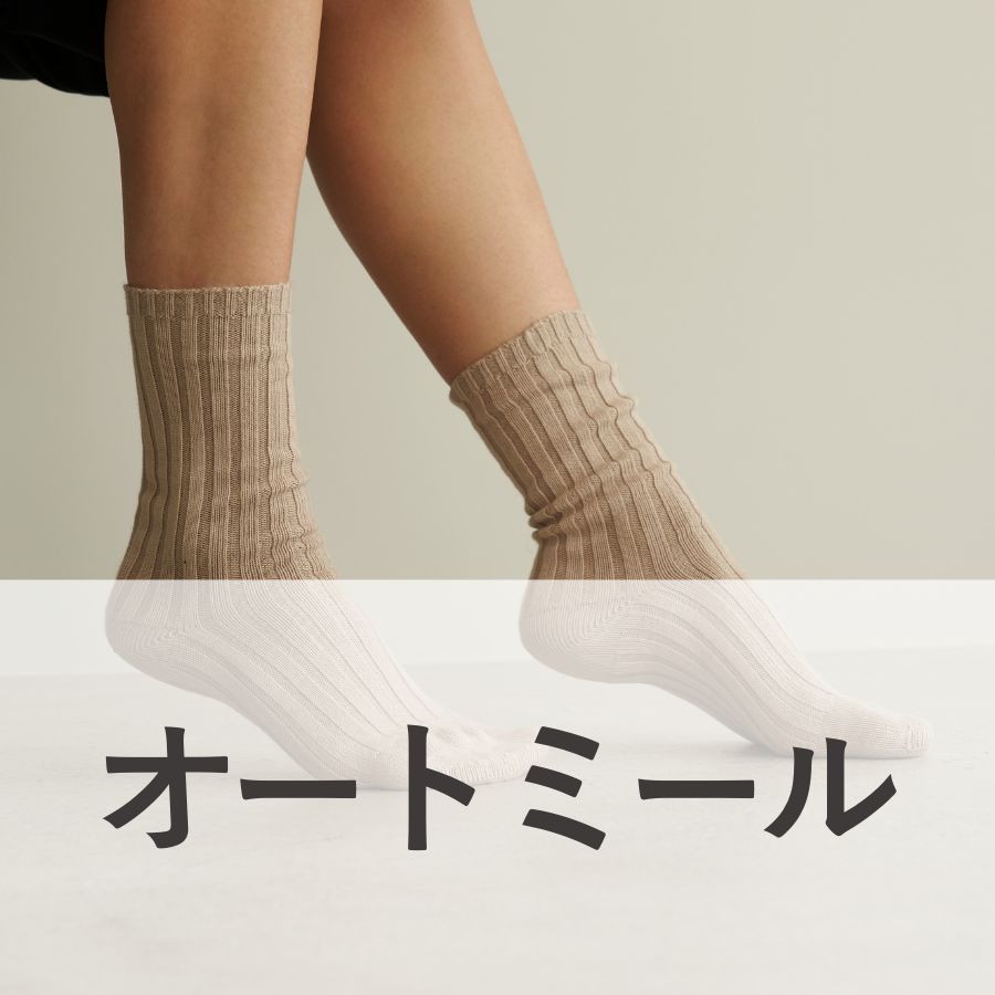 lounge WRAY プレミアムウールシークレットソックス オートミール