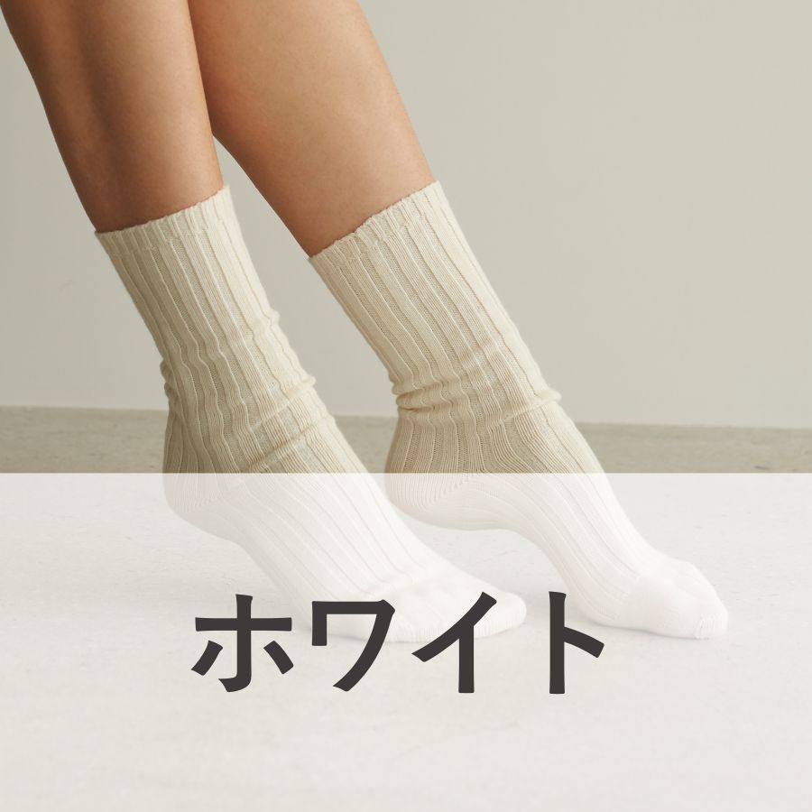 lounge WRAY プレミアムウールシークレットソックス ホワイト