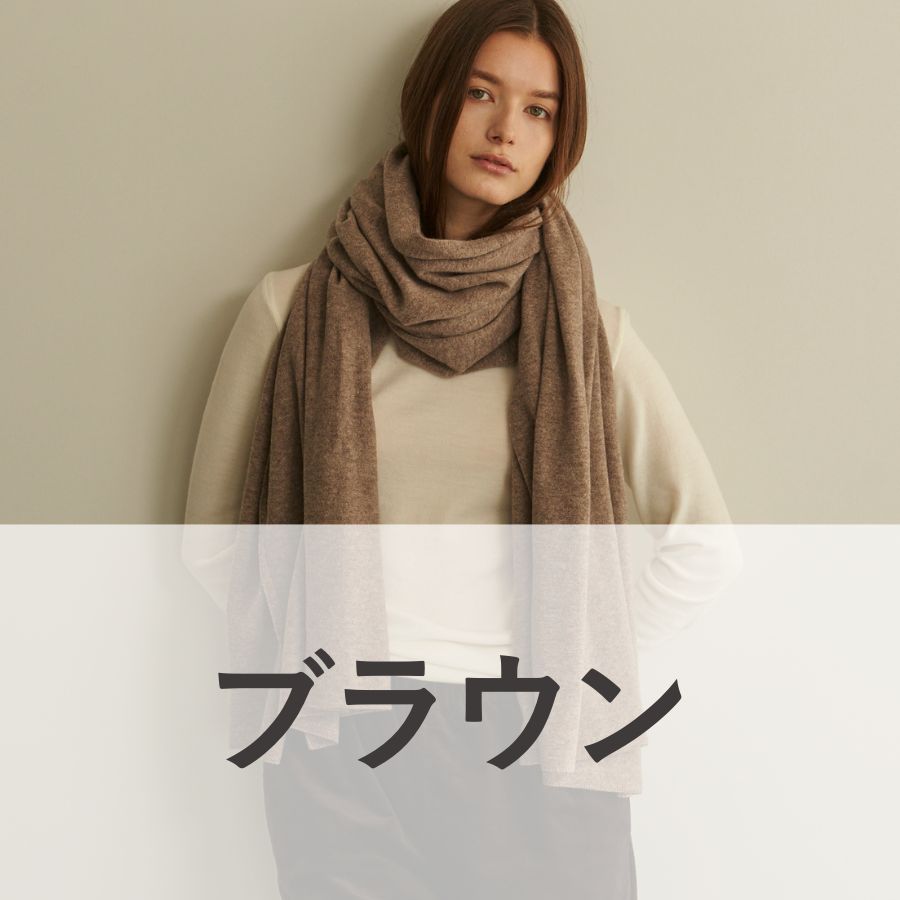 lounge WRAY プレミアムウールラップストール ブラウン