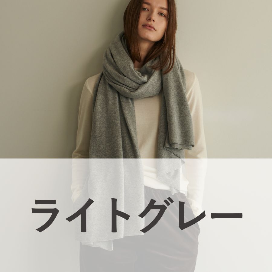 lounge WRAY プレミアムウールラップストール ライトグレー