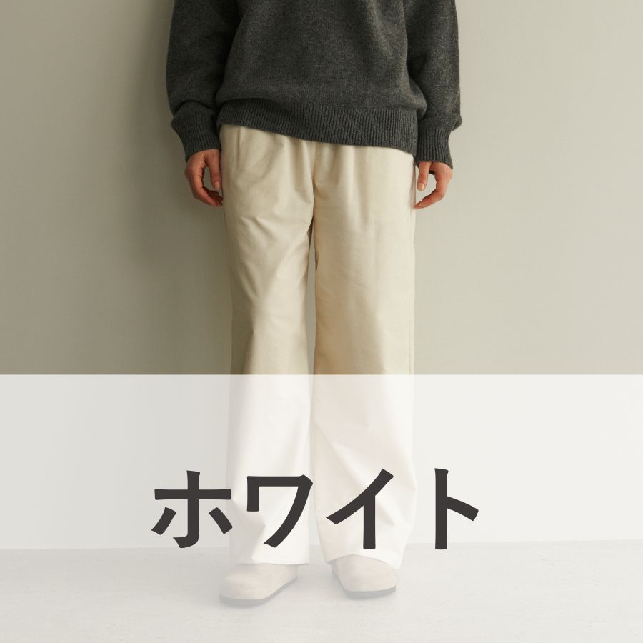 lounge WRAY リラックスコーデュロイワイドパンツ ホワイト