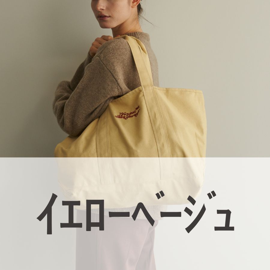 lounge WRAY キャンバストートバッグ イエローベージュ