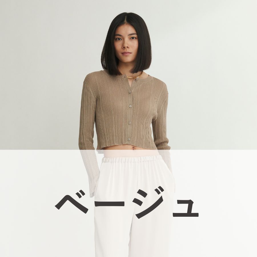 lounge WRAY シアーリブニットカーディガン ベージュ
