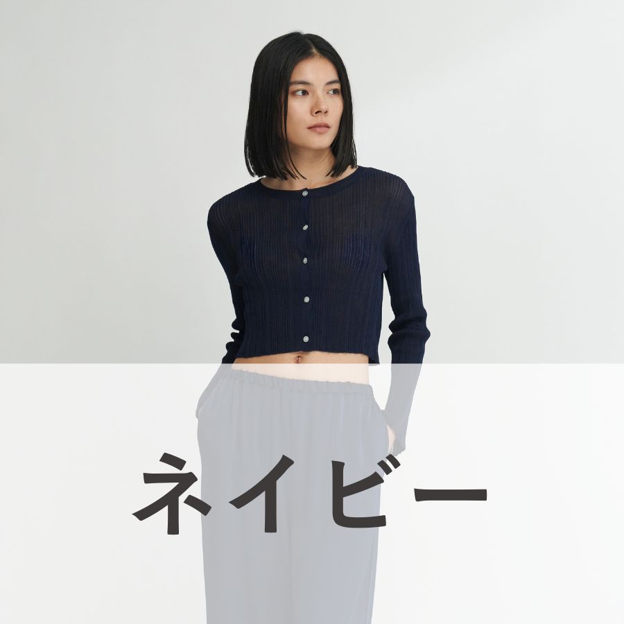 lounge WRAY シアーリブニットカーディガン ネイビー