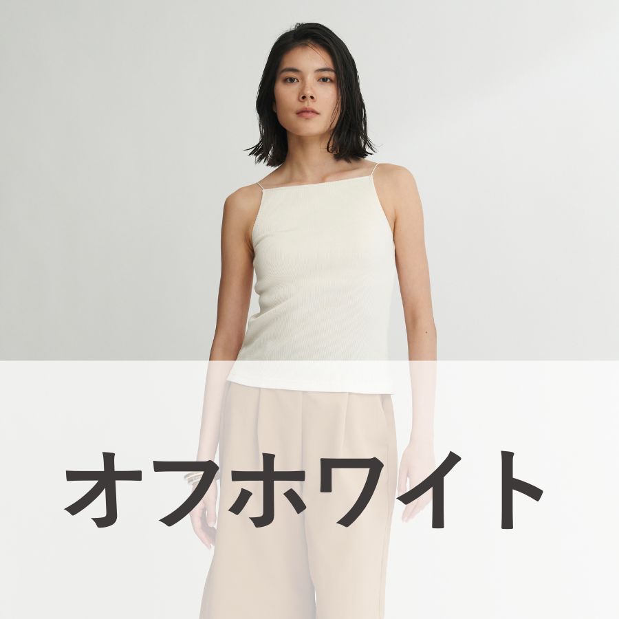 lounge WRAY カップインスクエアキャミソール オフホワイト
