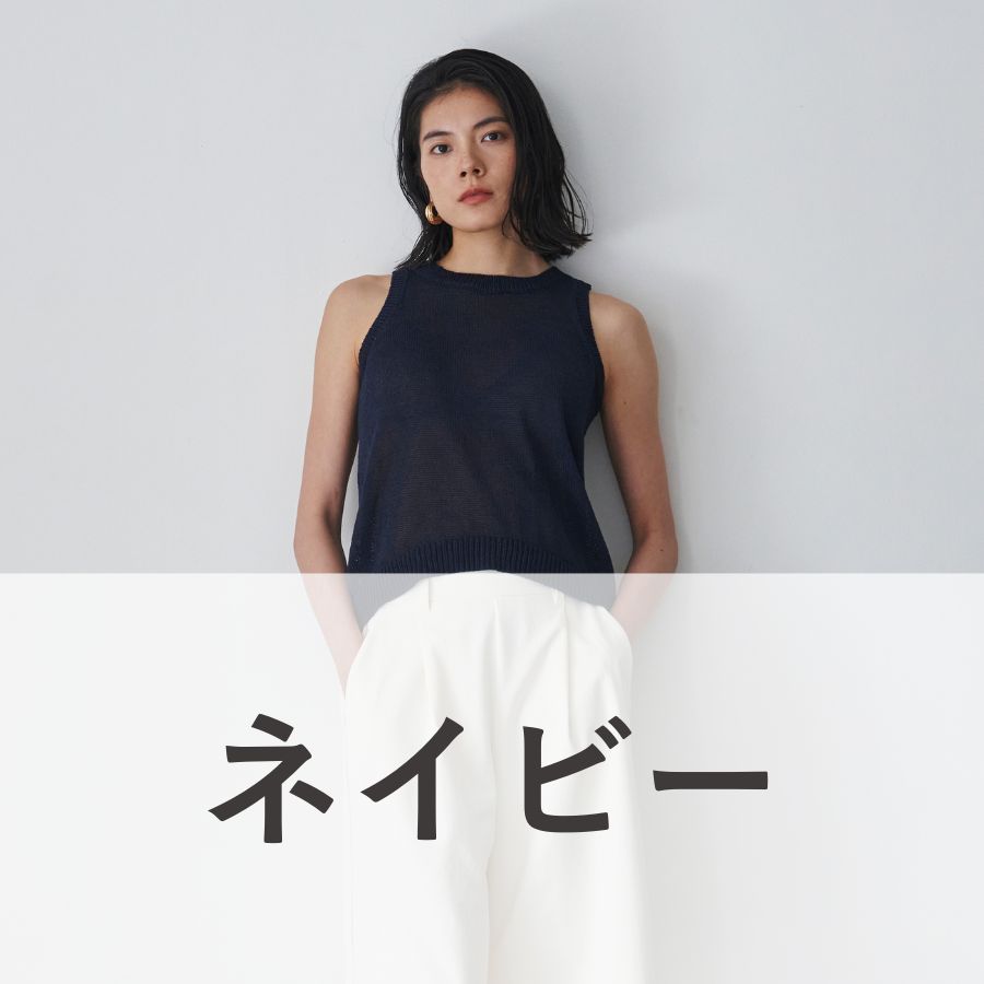 lounge WRAY エシカルアメスリニット ネイビー