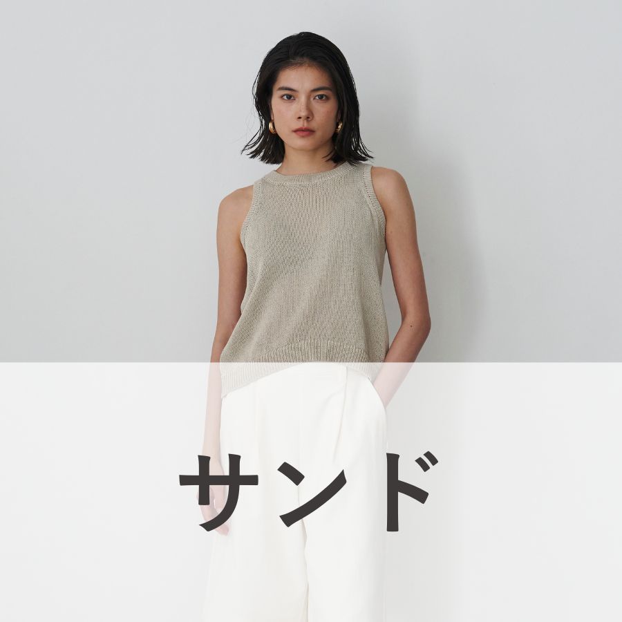 lounge WRAY エシカルアメスリニット サンド