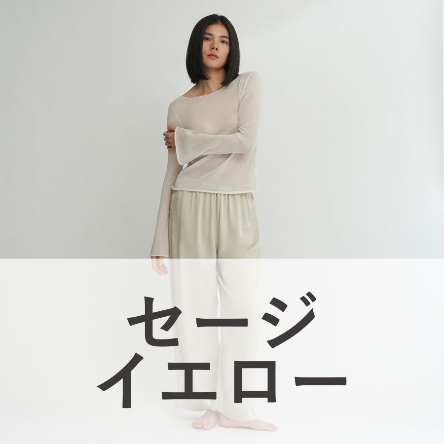 lounge WRAY リラックスサテンパンツ セージイエロー