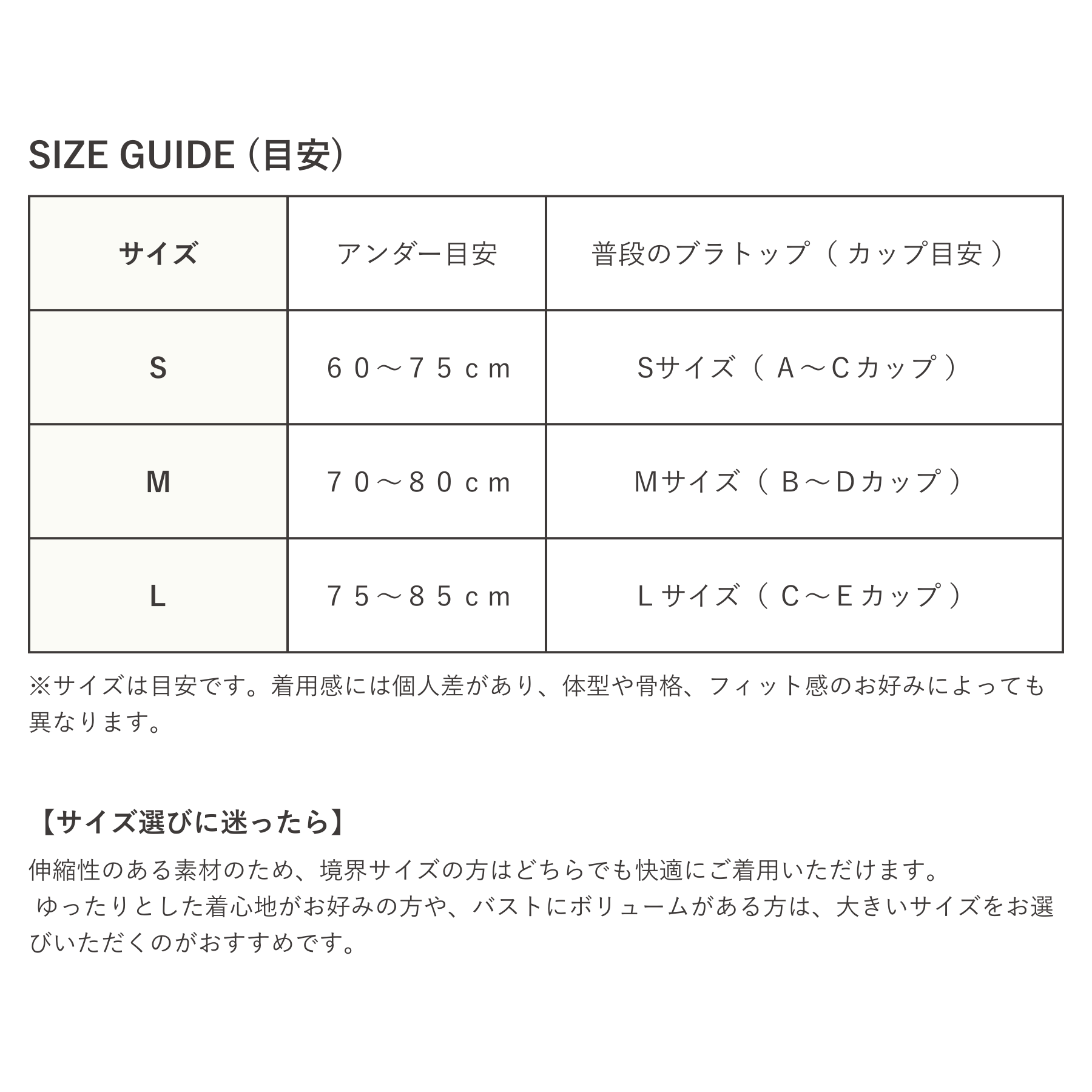 スキンライクブラレット - WRAY（レイ）公式サイト