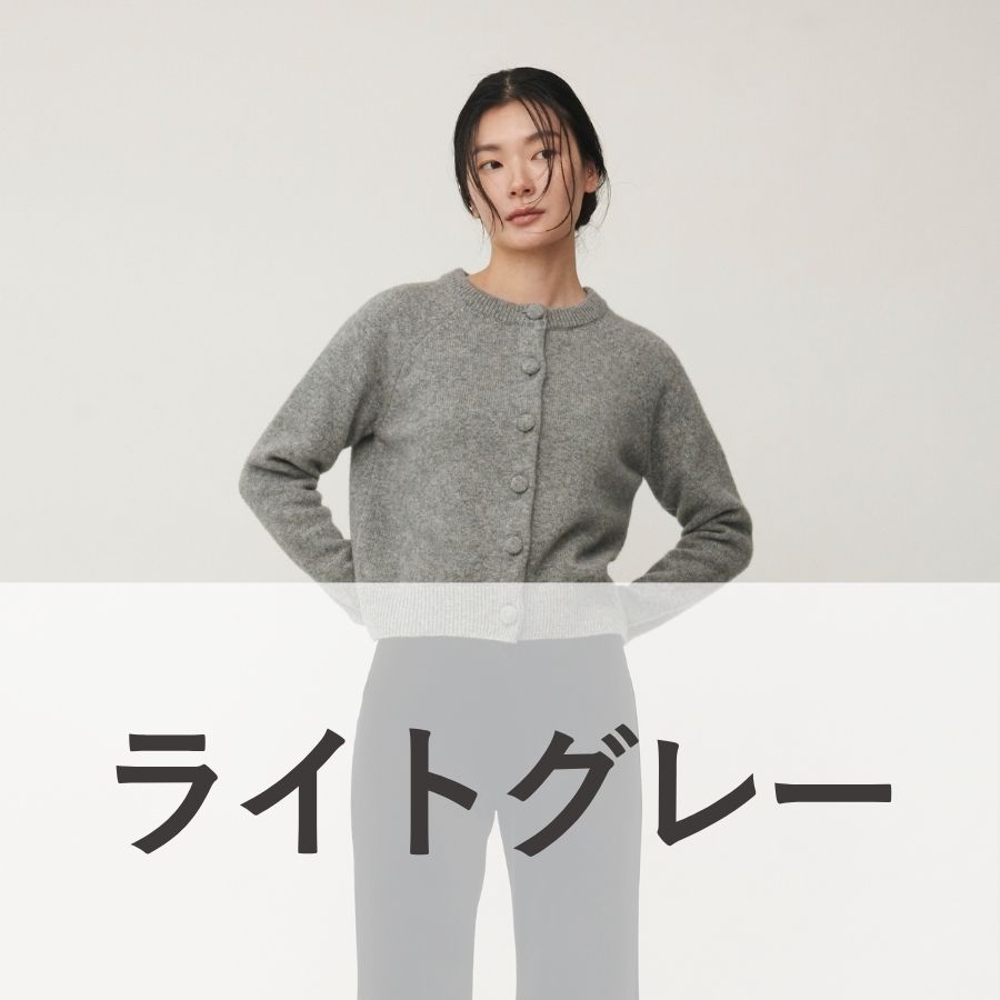 lounge WRAY ウールカシミヤクラシックカーディガン ライトグレー