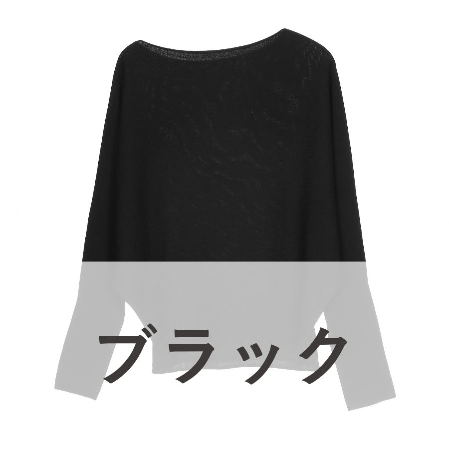 lounge WRAY アシンメトリーエアリーニットトップス ブラック