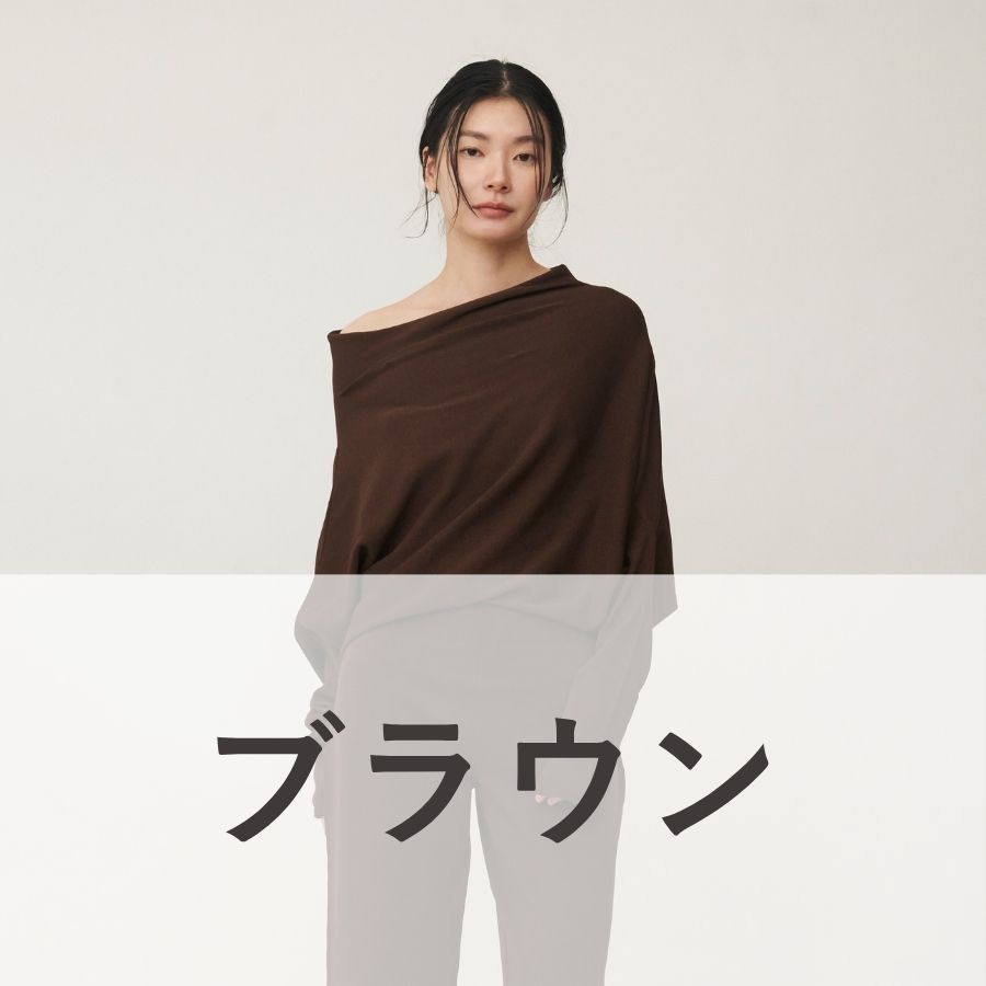 lounge WRAY アシンメトリーエアリーニットトップス ブラウン