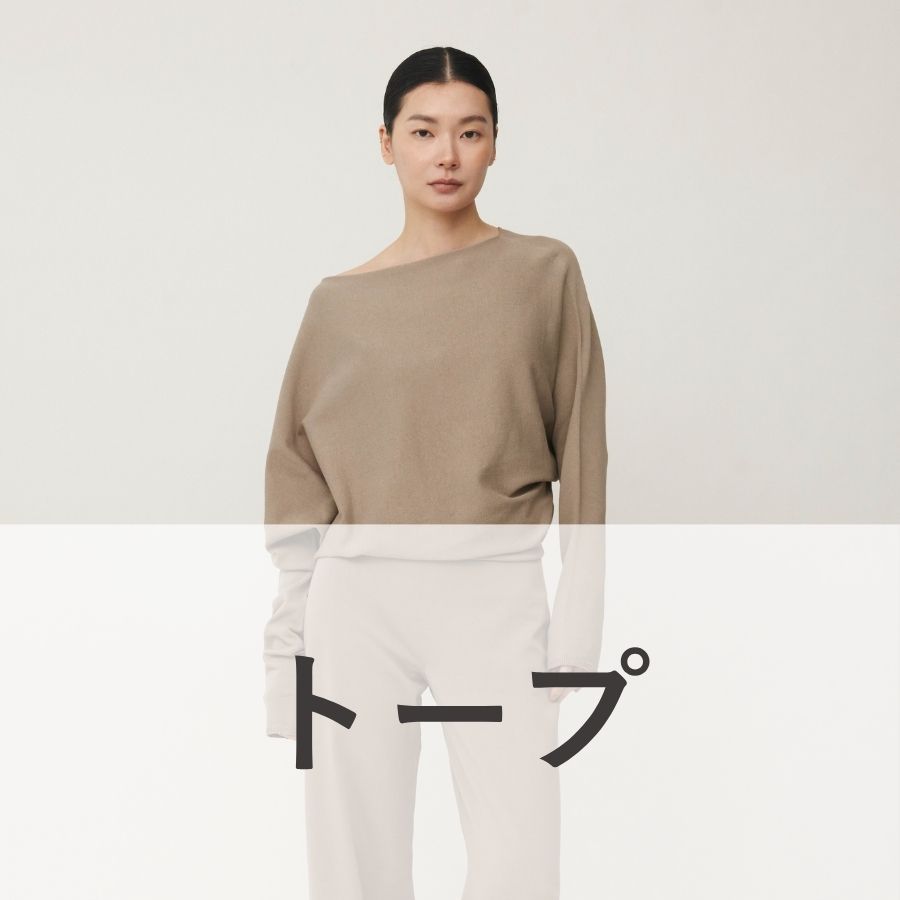 lounge WRAY アシンメトリーエアリーニットトップス トープ