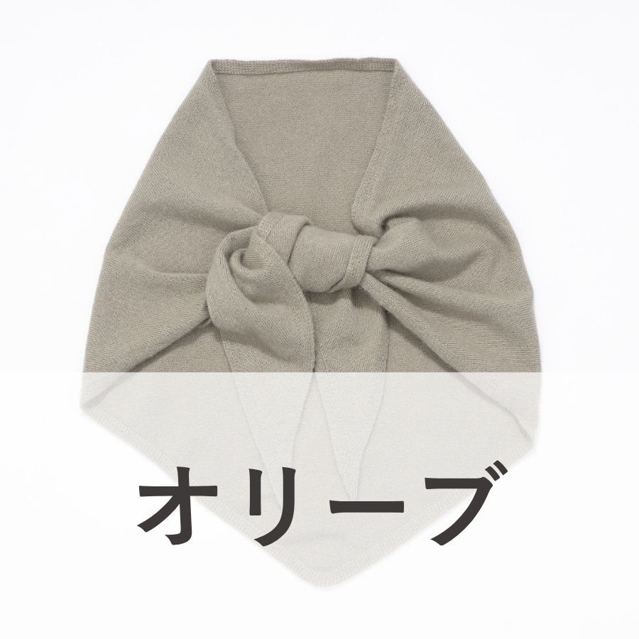 lounge WRAY カシミヤ100スカーフ オリーブ