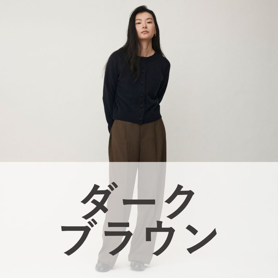 lounge WRAY イージータックパンツ ダークブラウン