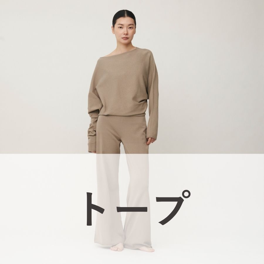 lounge WRAY ハイウエストエアリーニットパンツ トープ