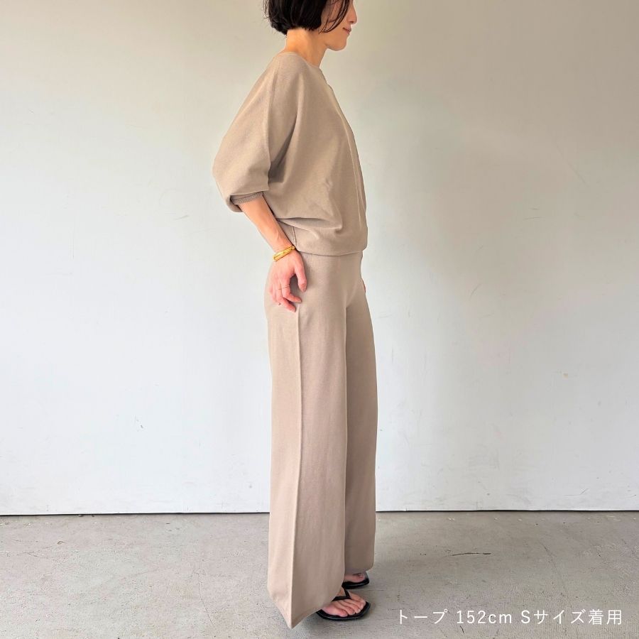 lounge WRAY ハイウエストエアリーニットパンツ トープ