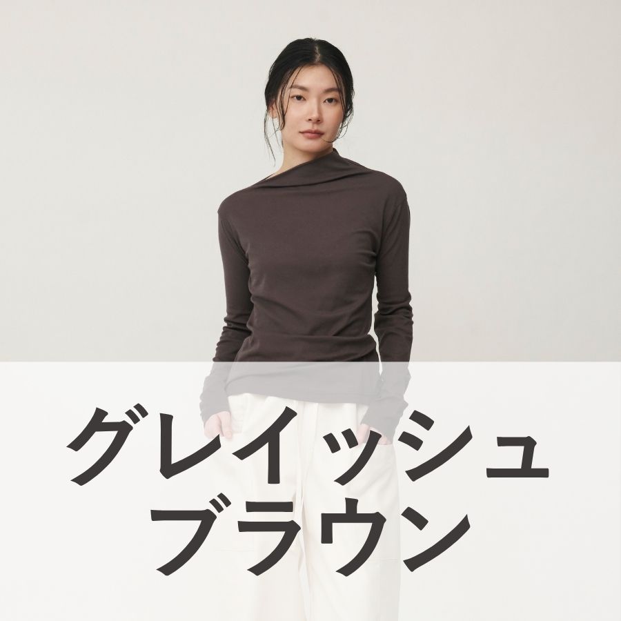 lounge WRAY ソフトタッチアシンメトリーカットソー グレイッシュブラウン