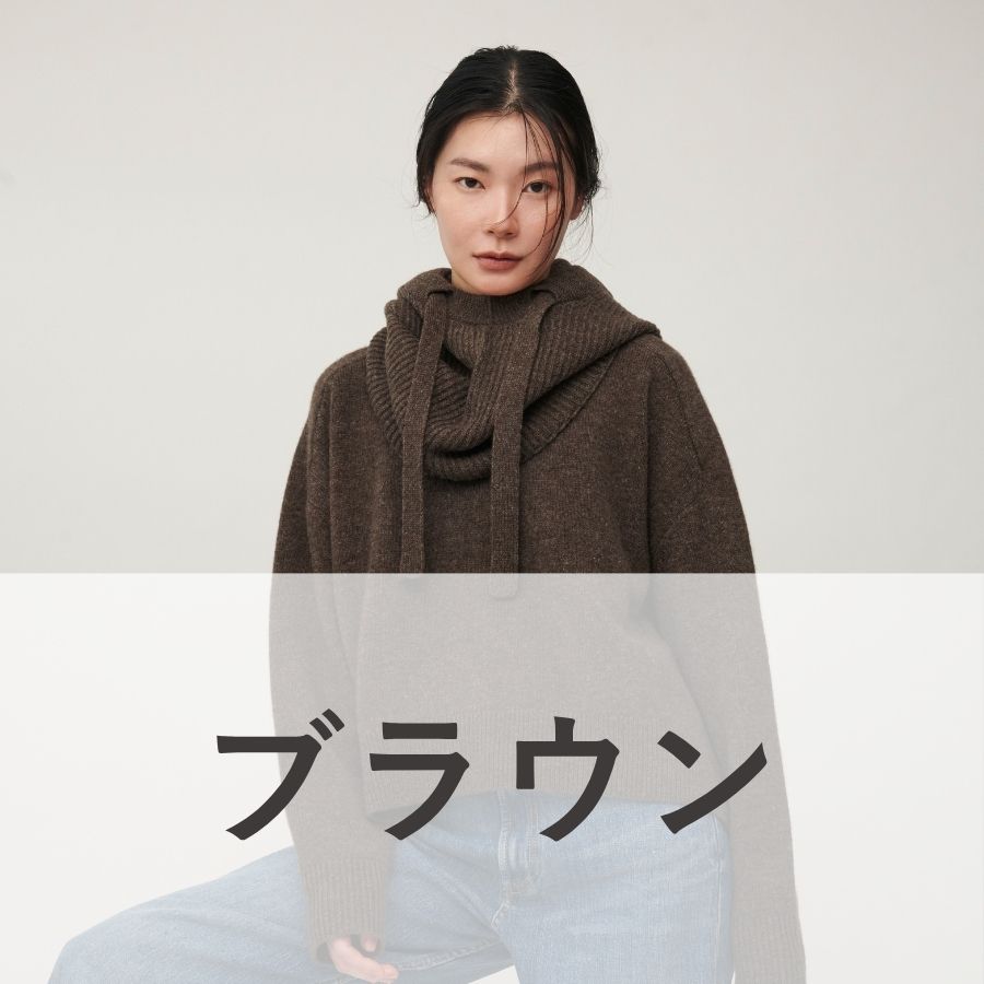 lounge WRAY ウールカシミヤフードネックウォーマー ブラウン
