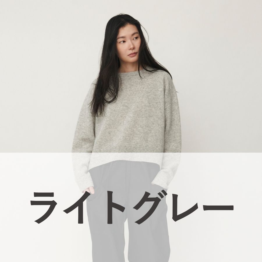 lounge WRAY ウールカシミヤニットトップス ライトグレー